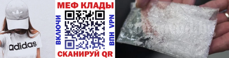 Меф мяу мяу Валдай