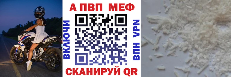 A PVP кристаллы  Валдай 