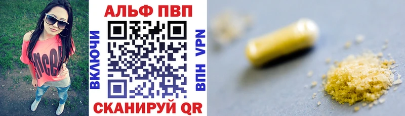 APVP крисы CK Валдай