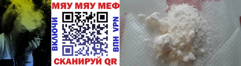 МЕФ кристаллы omg tor Валдай