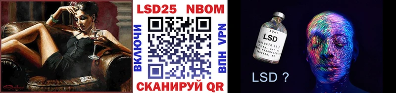 Марки 25I-NBOMe 1,5мг  Валдай 